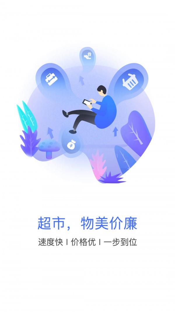 诺巢服务  v1.3.0图4