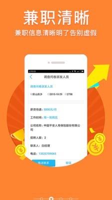 学生网赚  v9.40图2