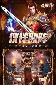 雄霸武神之霸刀战魂  v1.0图3