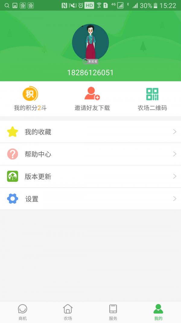 为米老乡  v2.2.1图4