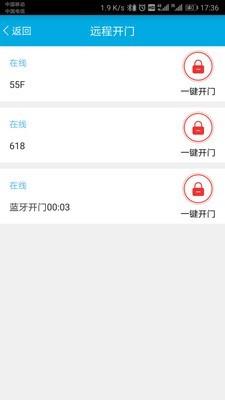 房屋管家  v1.1.2图3