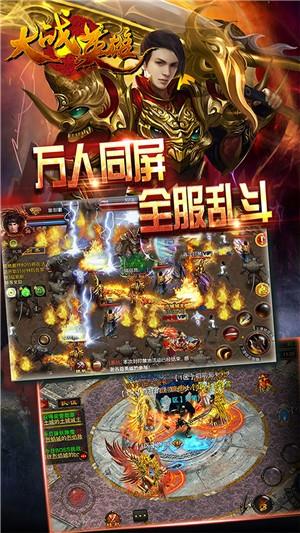 大战英雄九游版  v1.0.9图1