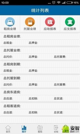 全房通  v4.0.5图4