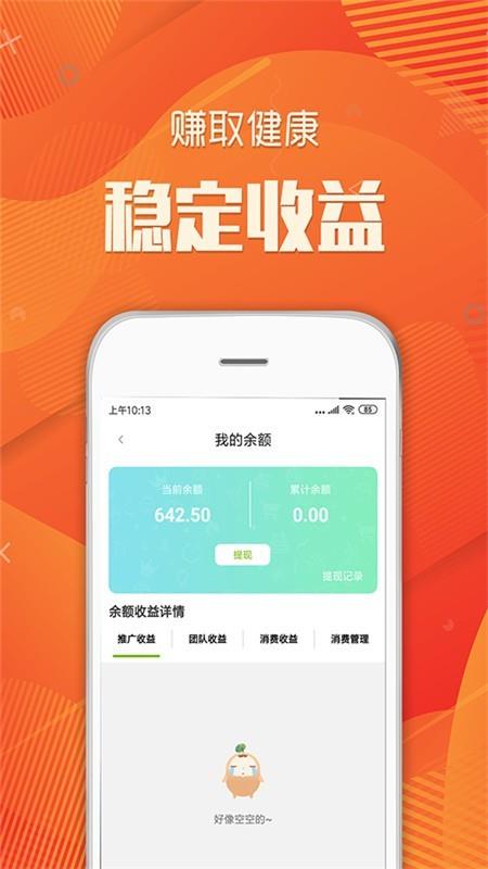 健康U家  v1.1.0图4