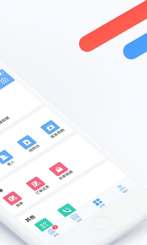 欢孝助老员版  v2.11.0.7图2