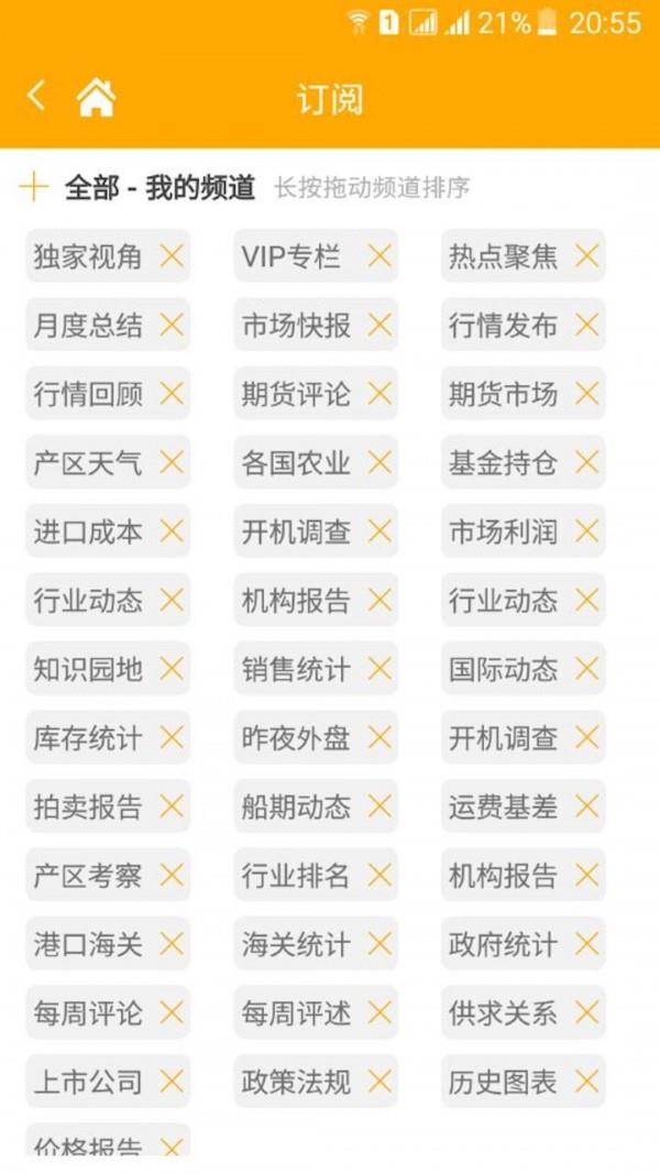 中国汇易网  v2.1.2图4