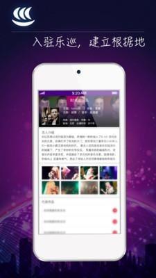 乐巡  v2.2图4