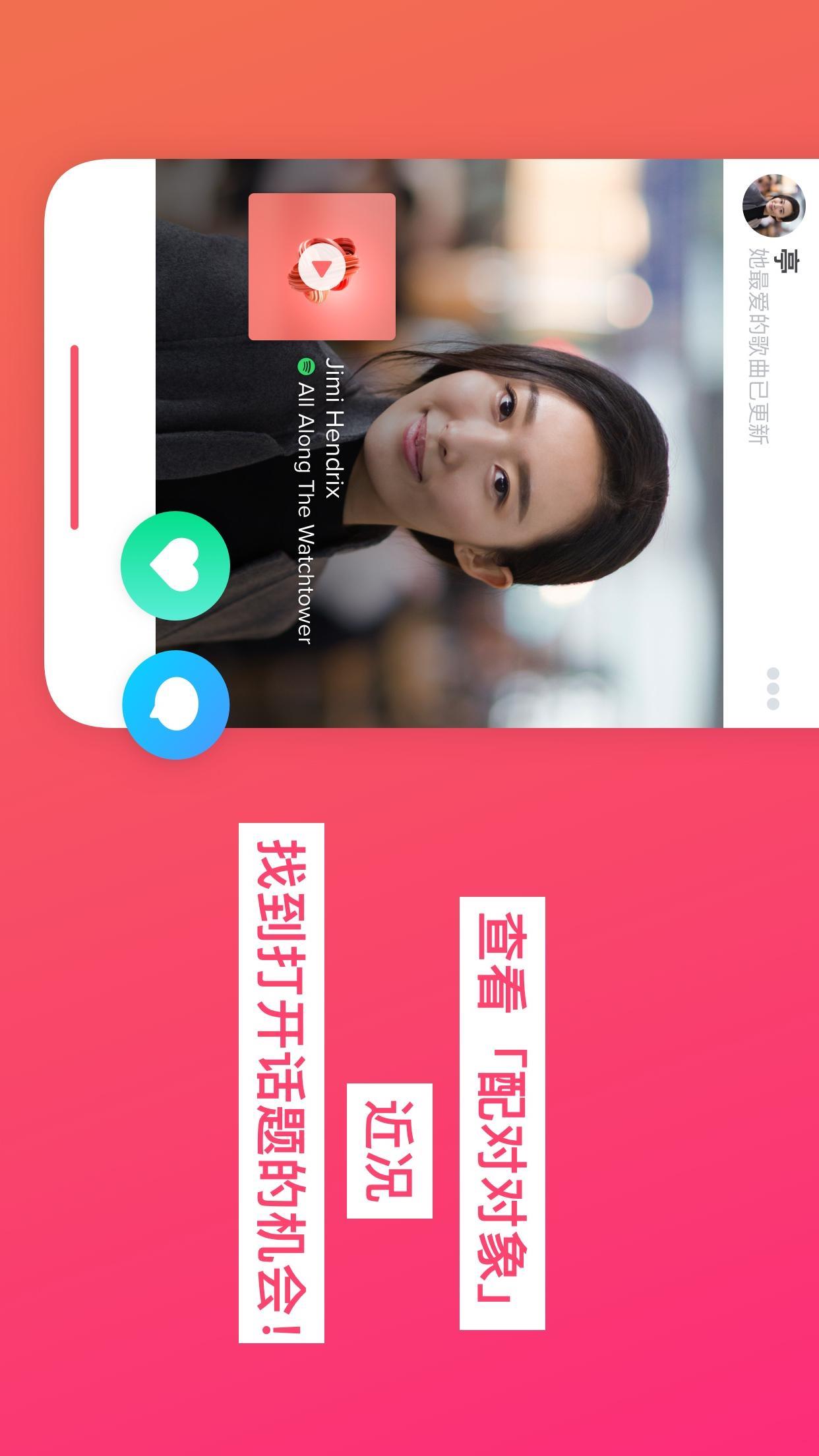 Tinder  v11.14.0图4