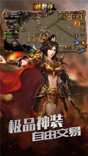 铸剑师送充版  v1.0.24图2