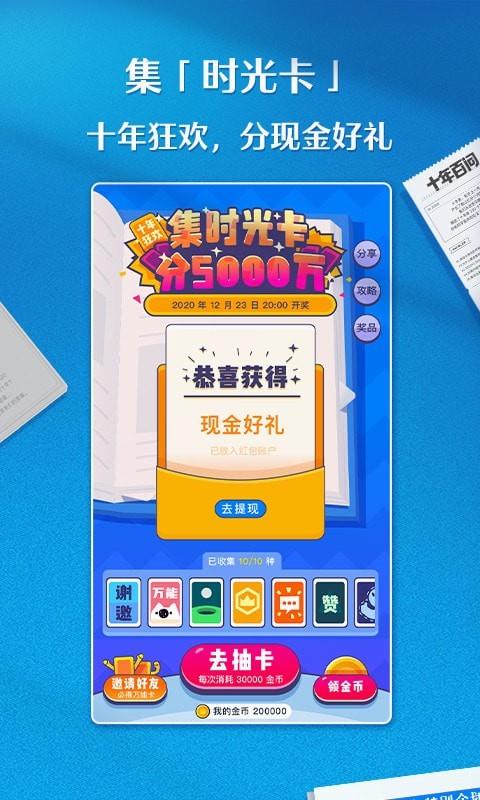 知乎  v8.31.0图3