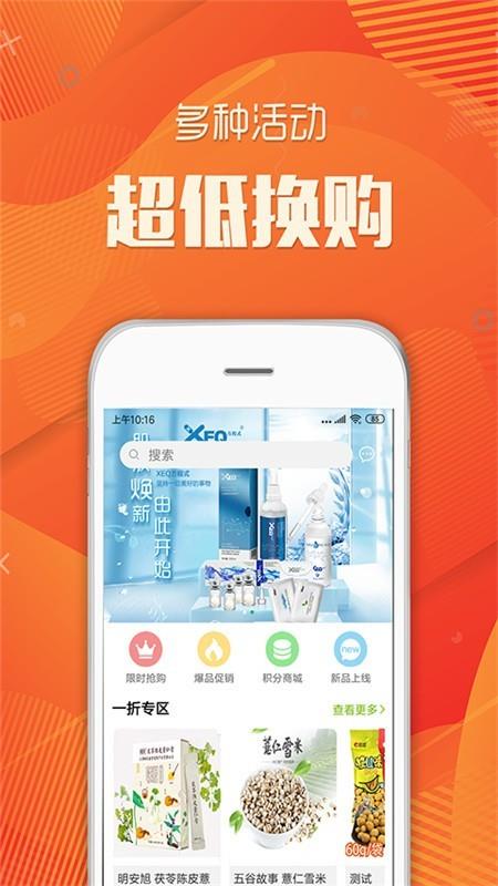 健康U家
