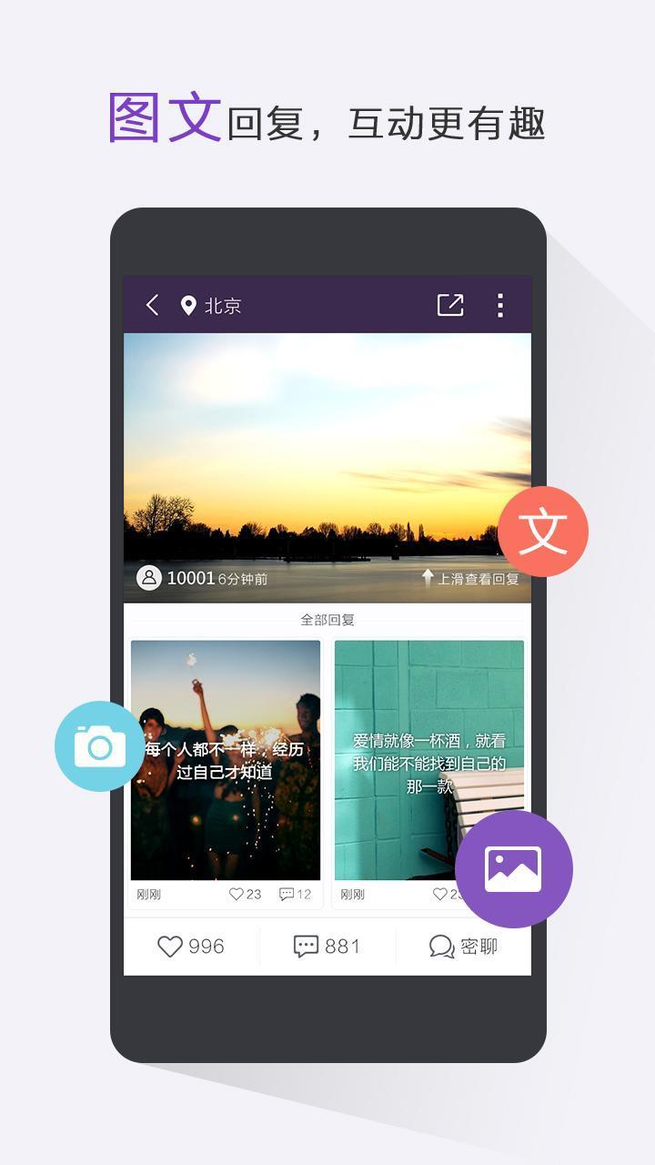 微密App  v3.6.6图4