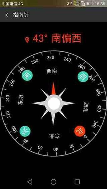 户外工具箱  v5.0.2图1