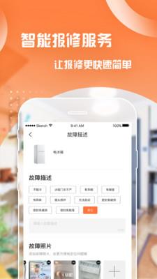 泊寓  v5.0.8图4