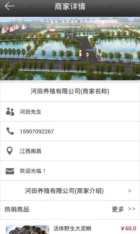 吉安生态养殖