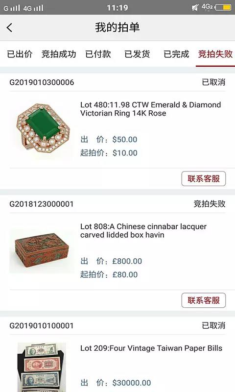 众拍  v2.0.1图4