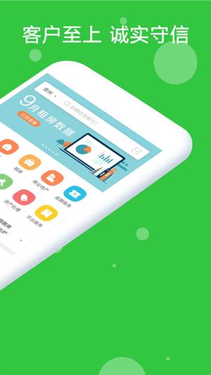 中至为房产  v1.1.3图4