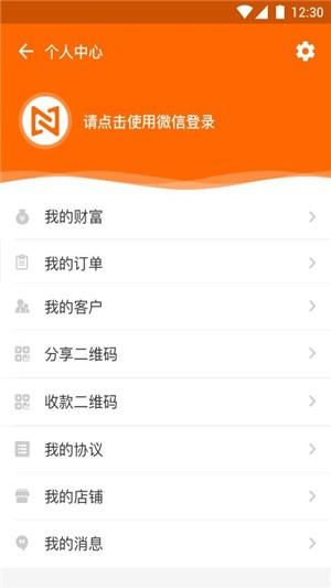 智派商圈  v1.2.7图5