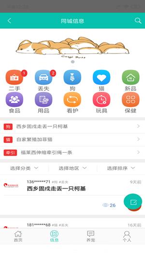 毛屁屁社区  v1.0.0图1