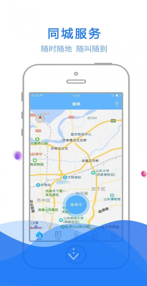 帮家士服务端  v1.0.1图1