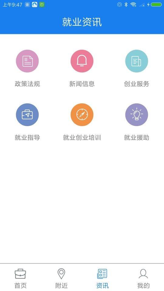 随州就业  v2.3.0图1