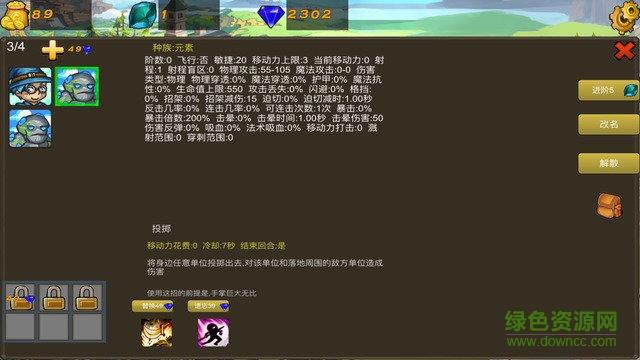 奧棋不朽传奇  v1.3.0图3