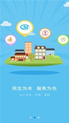 衡水人社  v1.1.5图2