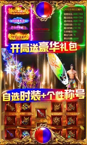 万道武神无限版  v1.0图5