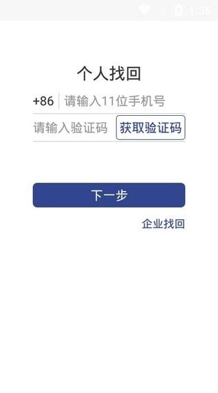 证照签  v3.0.0图1