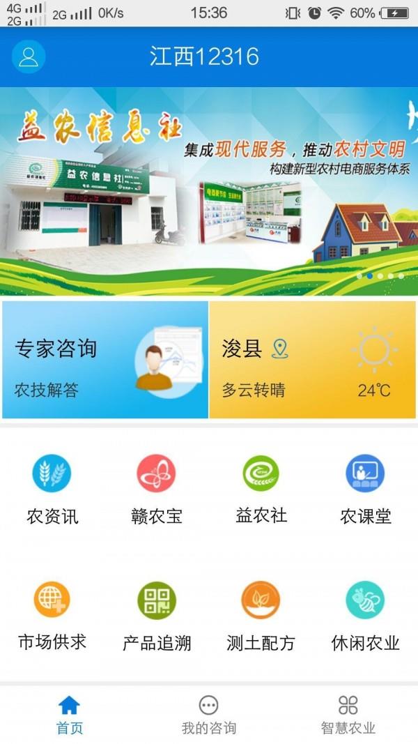 江西12316  v1.8.4图1