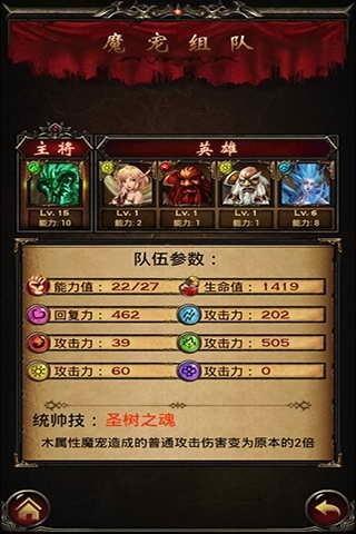 龙之战神  v2.3.0图3