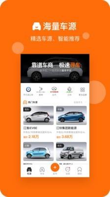 亿车库  v1.2.7图1