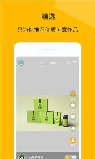 巧匠创意  v1.0.0图1