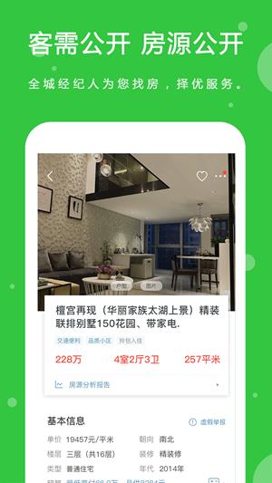 中至为房产  v1.1.3图2