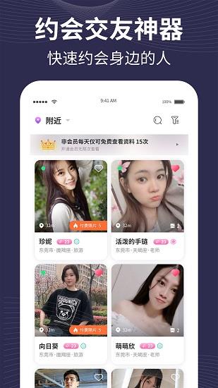 趣爱有约