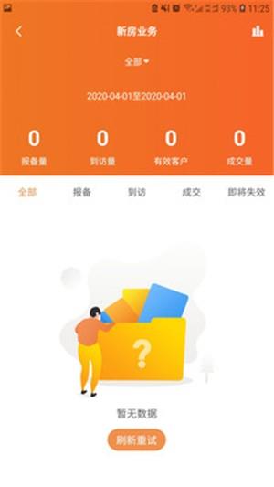 内行卖房  v2.0.0图3