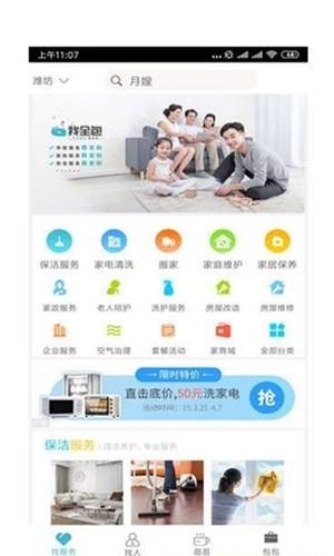 我全包  v1.0.0图2
