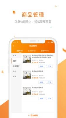 御上名装  v1.0图1