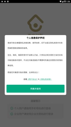 青客对账  v2.12.8图2