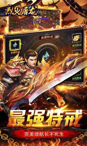 烈火屠龙美杜莎传奇  v1.0.2图5