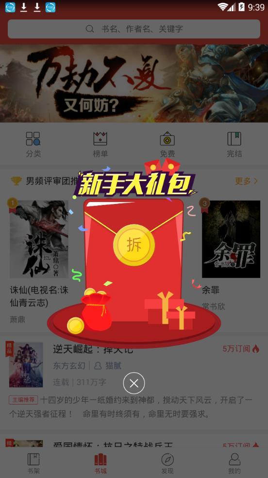 惊语阅读官方版  v1.0.2.1006图4