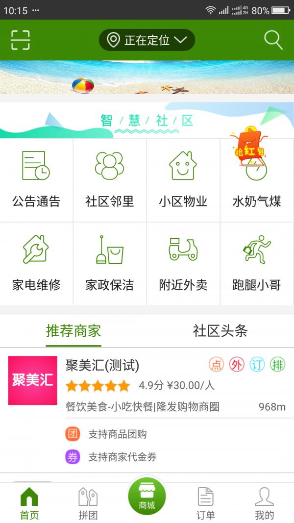 点名网  v5.6.1图2