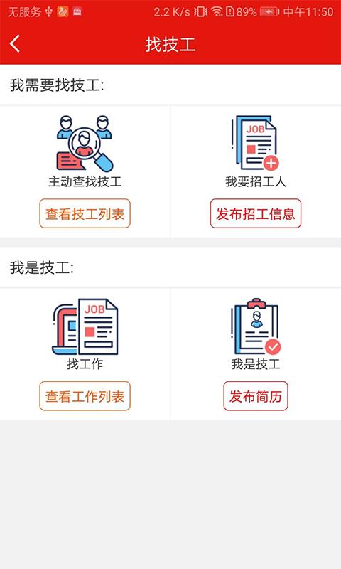 鲁班世界  v2.3.3图3