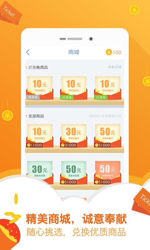 有奖问答  v5.2.4图4