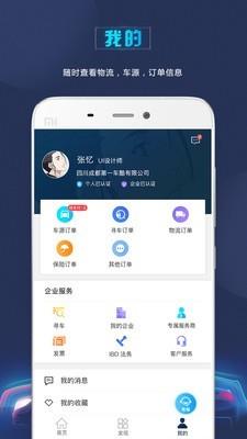 第一车酷  v2.8.0图5