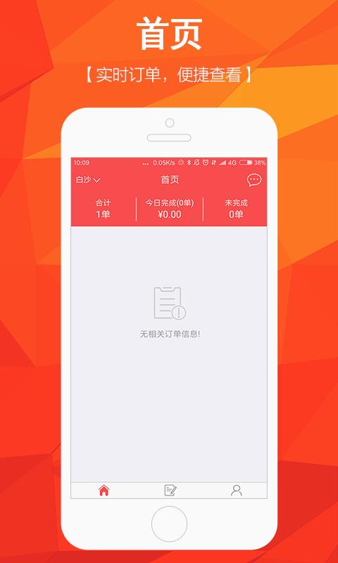 乡村运达  v1.0.0图5