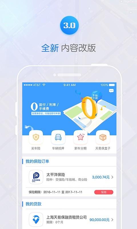 天易护驾