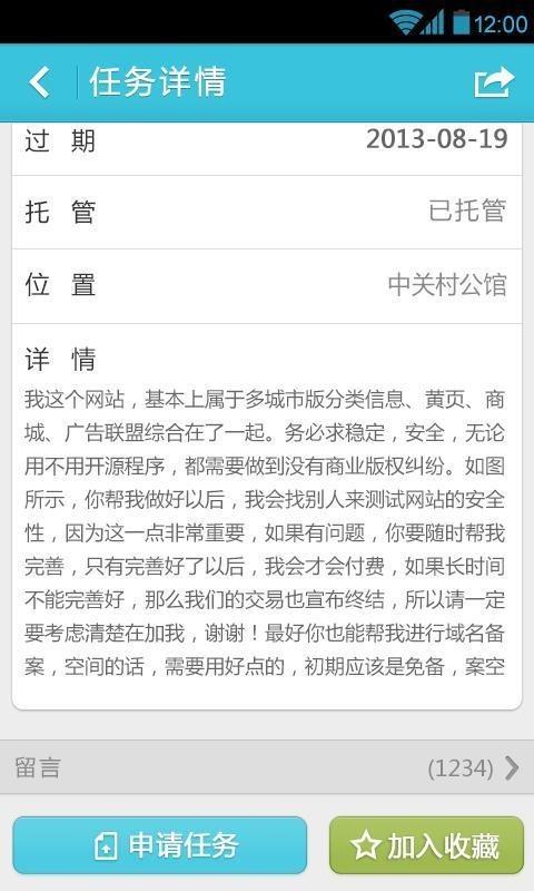 简客  v2.0.5图4