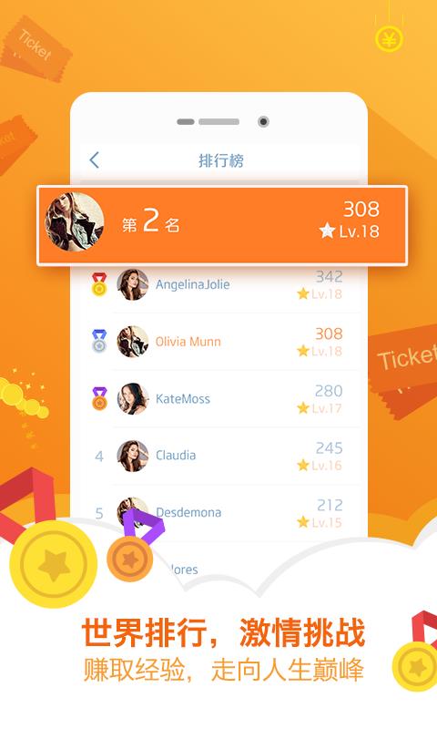 有奖问答  v5.2.4图5