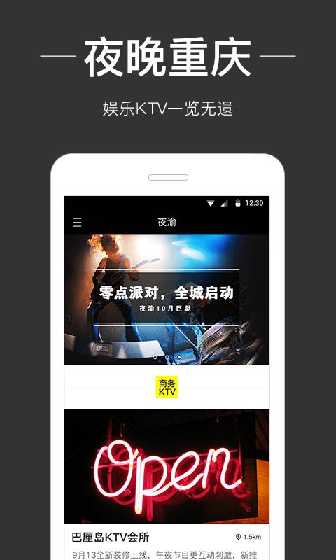 夜渝  v1.0.4图1